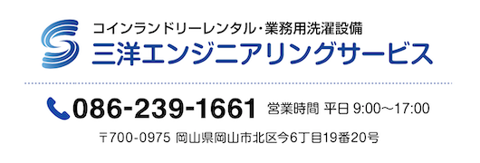 三洋エンジニアリングサービス株式会社