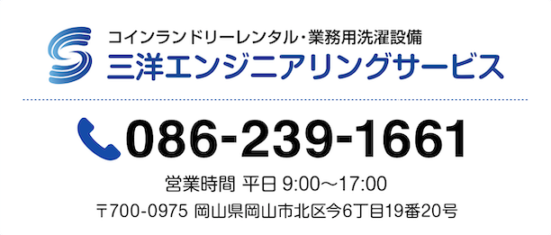 三洋エンジニアリングサービス株式会社